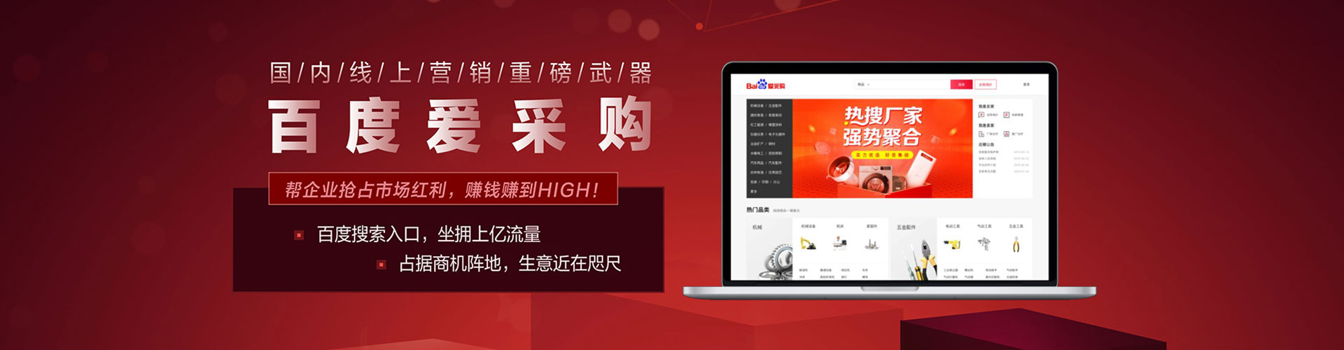 荷塘百度优化推广